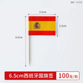 Disposable Bamboo Fruit Stick Small Flag Toothpick for Cake Cocktail Decoration