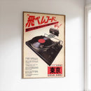 Japanese Retro Music Canvas Prints for Modern Home Decor by Axyaa