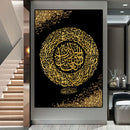 Islamic Quran Calligraphy Wall Art by Axyaa - Elegant Home Decor Prints