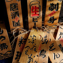 Axya Sushi Shop Wood Menu Signboard - Handcrafted Engraved Bamboo Decor Craft