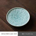 Axyaa Dragon Art Ceramic Pot Bearing Plate for Kung Fu Tea Set