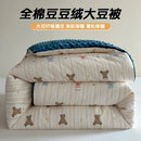 Axyaa Soybean Fiber Doudou Quilt Core, All Seasons Single Winter Quilt, Spring Autumn