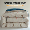 Axyaa A Soybean Fiber Doudou Quilt Core, All Seasons Single Winter Quilt