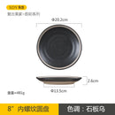 Axyaa 8-Inch Ceramic Plate, Retro Handmade Underglaze Color Tableware for Snacks and Sushi