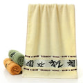 Axyaa Luxury Embroidered Bamboo Bath Towel Set - Green/Coffee/Cream - Personalized