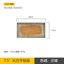 Axyaa Sushi Plate: Ceramic Rectangular Fish Plate for High-Value Sashimi & BBQ