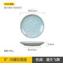 Axyaa 8-Inch Ceramic Plate, Retro Handmade Underglaze Color Tableware for Snacks and Sushi