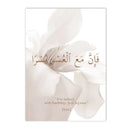 Ayat Al Kursi Islamic Canvas Print with Beige Flowers Art by Axyaa