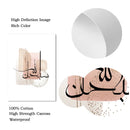 Axyaa Beige Abstract Islamic Canvas Print Arabic Calligraphy Wall Art