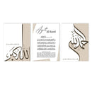 Islamic Subhanallah Calligraphy Poster Ayat Al Kursi Canvas Print for Modern Living Room Decor - Axyaa
