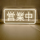 Axyaa Neon Open Sign Multilingual Soft Bright Lights for All Store Business
