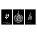 Axyaa Ayatul Kursi Quran Canvas Painting Islamic Calligraphy Wall Art Muslim Decor