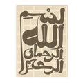 Axyaa Arabic Calligraphy Allah Canvas Print Islamic Art Living Room Decor