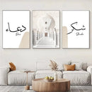 Islamic Calligraphy Shukr Sabr Beige Art Print by Axyaa for Living Room Decor