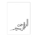 Islamic Arabic Calligraphy Canvas Painting by Axyaa - Ayatul Quran Muslim Allah Wall Art