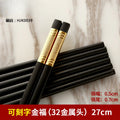 Axyaa Alloy Sushi Chopsticks Set for Household and Restaurants