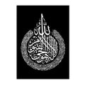 Ayatul Kursi Islamic Canvas Wall Art Axyaa Black Calligraphy Home Decor