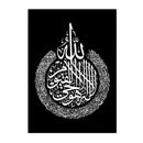 Ayatul Kursi Islamic Canvas Wall Art Axyaa Black Calligraphy Home Decor