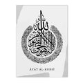 Axyaa Black Grey Arabic Calligraphy Ayat Al Kursi Canvas Painting