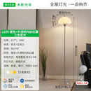 Axyaa Cream Wind LED Floor Lamp: Minimalist Design for Home Decor