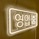 Axyaa Neon Open Sign Multilingual Soft Bright Lights for All Store Business