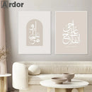 Axyaa Islamic Calligraphy Canvas Art Print - Modern Ramadan Decor