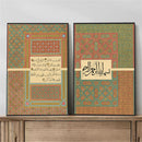 Axyaa Arabic Calligraphy Allah Canvas Print Islamic Art Living Room Decor