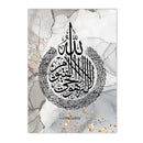 Gold Abstract Alhamdulillah Islamic Calligraphy Canvas Print by Axyaa for Living Room Decor