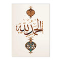 Axyaa Islamic Allah Quran Canvas Art Print Home Decor