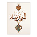 Axyaa Islamic Allah Quran Canvas Art Print Home Decor