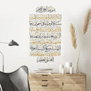 Ayatul Kursi Gold Black Islamic Wall Art Decal - Axyaa Decor for Home & Office