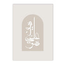 Axyaa Islamic Calligraphy Canvas Art Print - Modern Ramadan Decor