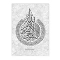 Grey Ayatul Kursi Islamic Calligraphy Canvas Wall Art Print by Axyaa