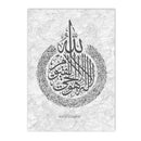 Grey Ayatul Kursi Islamic Calligraphy Canvas Wall Art Print by Axyaa