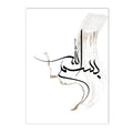 Axyaa Islamic Architecture Canvas Painting Wall Art Print for Modern Home Decor
