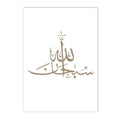 Moroccan Arch Islamic Calligraphy Canvas Wall Art for Home Decor by Axyaa
