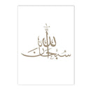 Moroccan Arch Islamic Calligraphy Canvas Wall Art for Home Decor by Axyaa