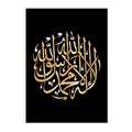 Axyaa Ayatul Kursi Canvas Painting Islamic Calligraphy Wall Art Print