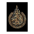 Axyaa Ayatul Kursi Canvas Painting Islamic Calligraphy Wall Art Print
