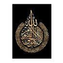 Axyaa Ayatul Kursi Canvas Painting Islamic Calligraphy Wall Art Print