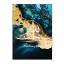 Axyaa Islamic Quran Arabic Calligraphy Gold Abstract Wall Art Canvas Print