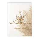 Islamic Calligraphy Canvas Print by Axyaa - Boho Wall Art for Living Room