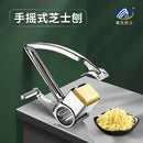 Axya Rotary Cheese Grater Stainless Steel Hand-Cranked Multi-Purpose Creative Kitchen Tool