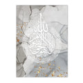 Gold Abstract Alhamdulillah Islamic Calligraphy Canvas Print by Axyaa for Living Room Decor