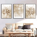 Axyaa Beige Flower Ayat Al Kursi Calligraphy Wall Art - Modern Islamic Decor