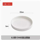 Axyaa Ceramic Steak Plate - Imitation Wood Grain, Straight Edge, White, Hotel Tableware