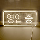 Axyaa Neon Open Sign Multilingual Soft Bright Lights for All Store Business