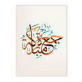 Axyaa Islamic Allah Quran Canvas Art Print Home Decor