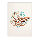 Axyaa Islamic Allah Quran Canvas Art Print Home Decor