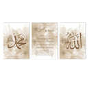 Axyaa Beige Flower Ayat Al Kursi Calligraphy Wall Art - Modern Islamic Decor